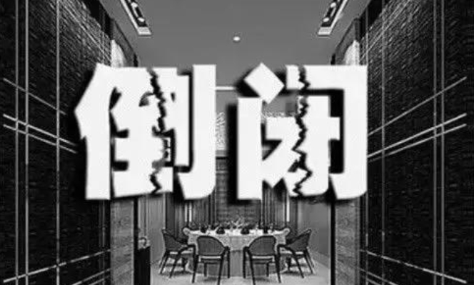 浦江智谷是不是要倒闭了？
