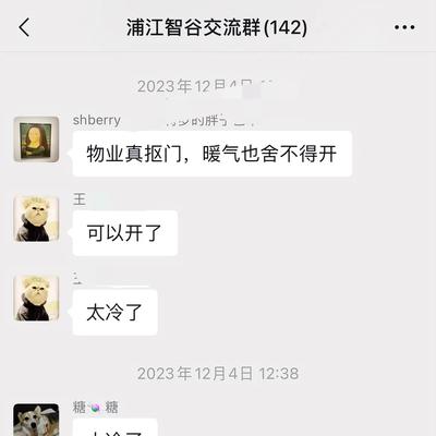 浦江智谷园区管理方和企业的不同描述